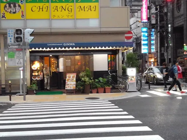 Cafe & Restaurant Ginwa