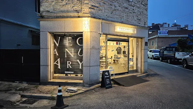 비거뉴어리 (VEGANUARY)