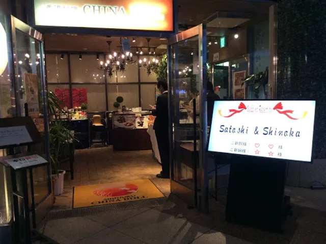 CHINA DOLL Shinjuku i-Land Tower