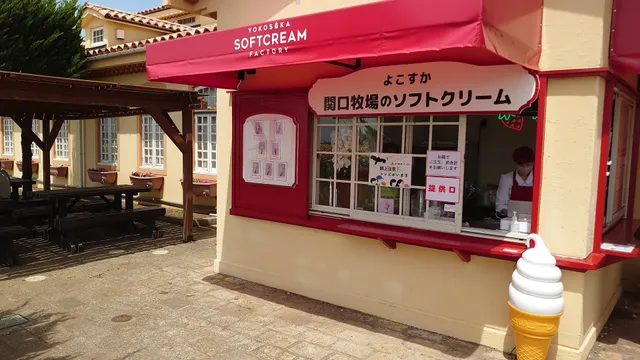 Yokosuka Softcream Factory