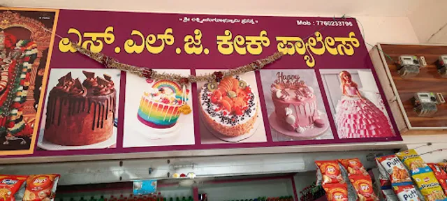 Sri Lakshmi Janardhana Bakery And Sweets