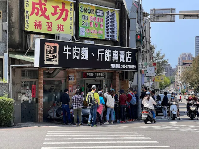 Shi Tzi Beef Noodles