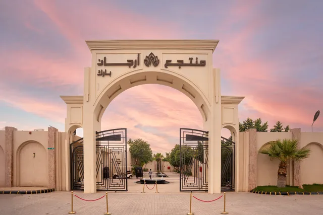 شاليهات ومنتجعات ارجان بارك