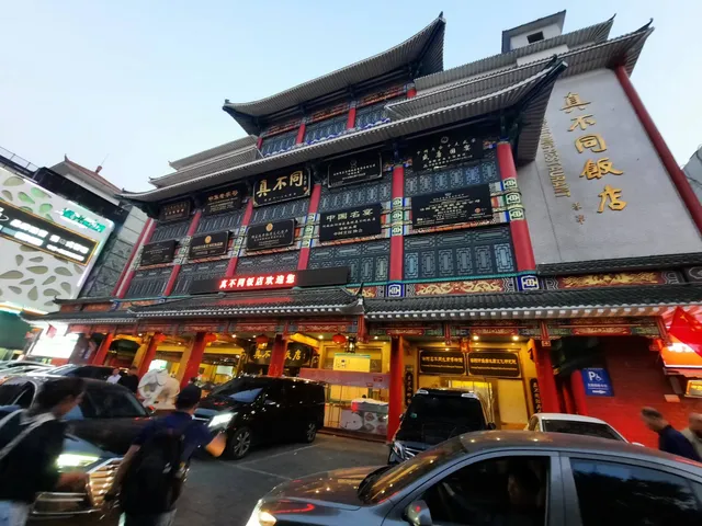 Zhenbutong Restaurant