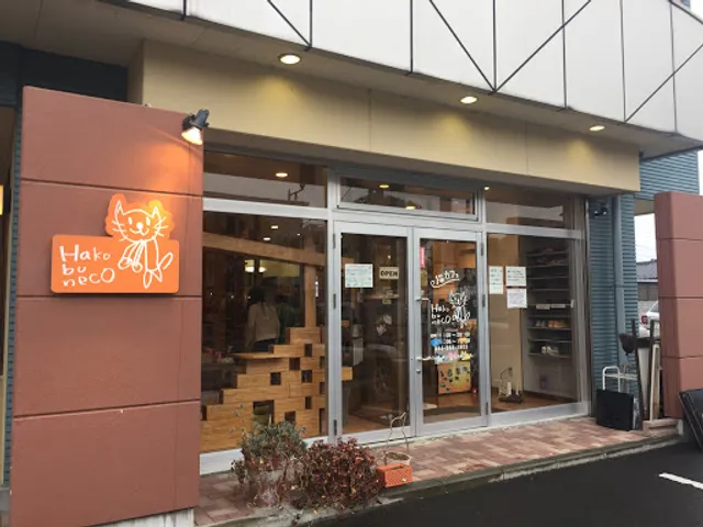 猫カフェＨａｋｏｂｕｎｅｃｏ