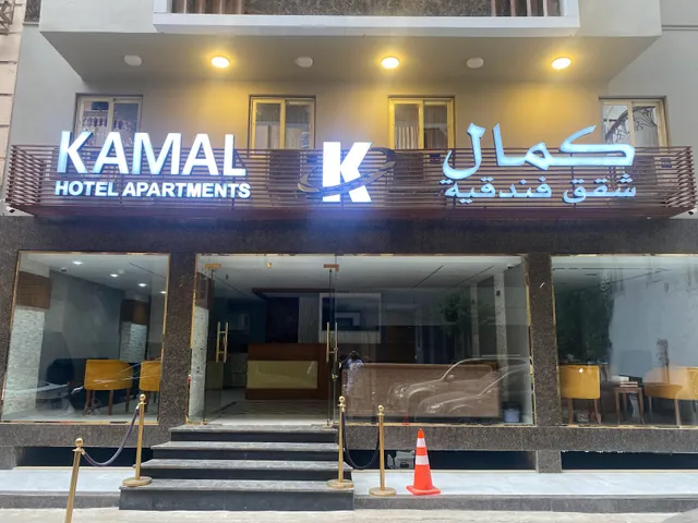 Kamal Hotel Apartments كمال للشقق الفندقية