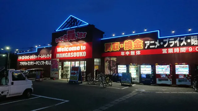 Manga Souko Dazaifu