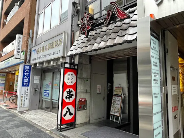 Kushihachi Shijo Karasuma