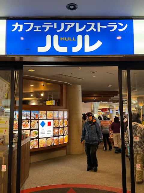カフェテリアレストラン ハル