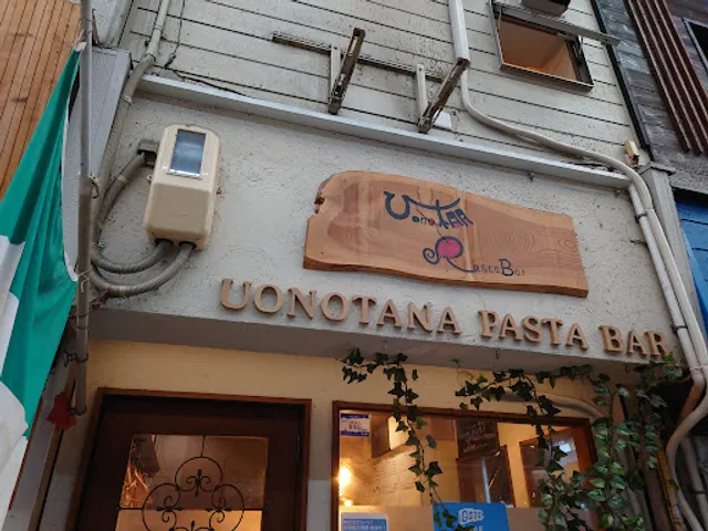 魚の棚パスタバール