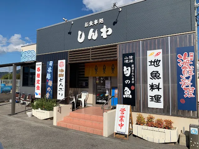 Shinwa