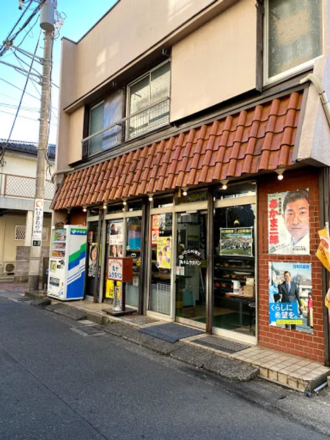 (有)丸十ムラタパン