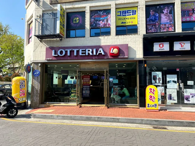 롯데리아 광양점