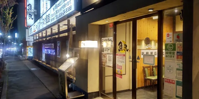 Genuine Izakaya Diner "Uotami" Okaya Honcho