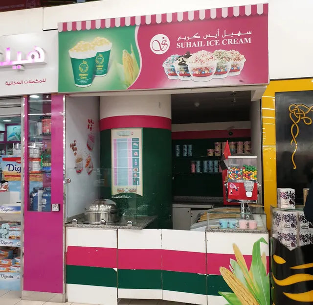 Suhail Ice Cream
