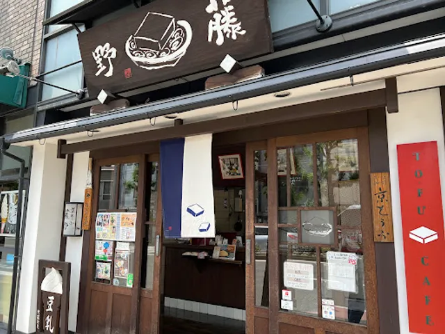 TOFU CAFE FUJINO