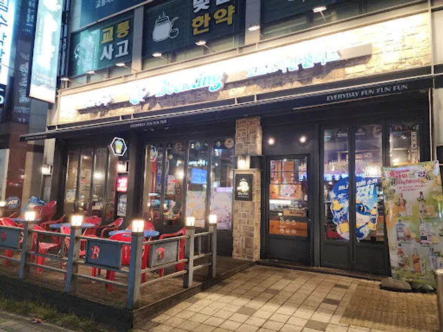 펀비어킹 구리 인창점