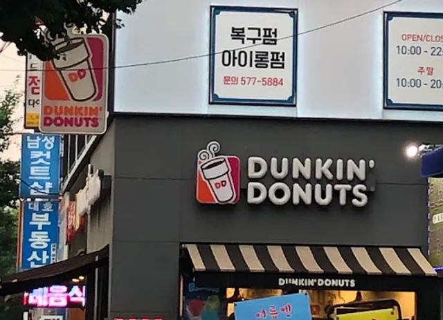 Dunkin'