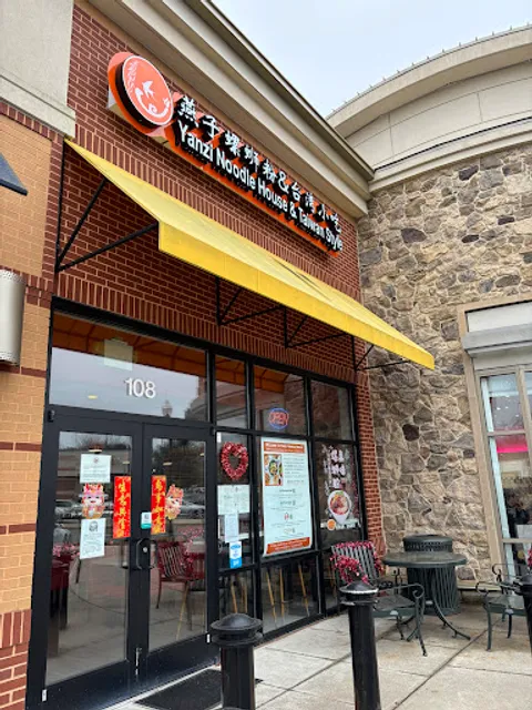 Yanzi Noodle House 燕子螺蛳粉