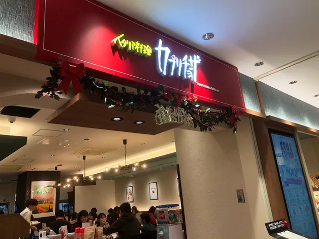 カプリチョーザ ノースポート·モール店