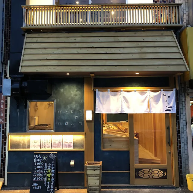 サカナヤアップ