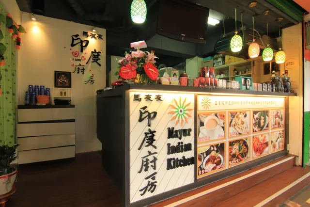 Mayur Indian Kitchen