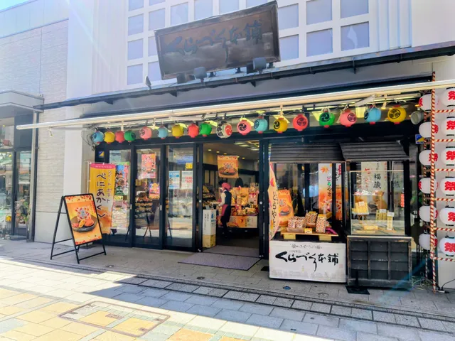 Kurazukuri Hompo Shintomichō