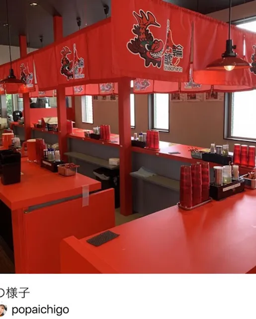 名古屋辛麺 鯱輪 宮崎一の宮店