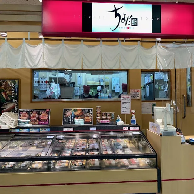 Chiyoda Sushi Maruetsu-Asaka