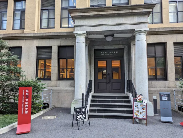 Waseda University History Museum
