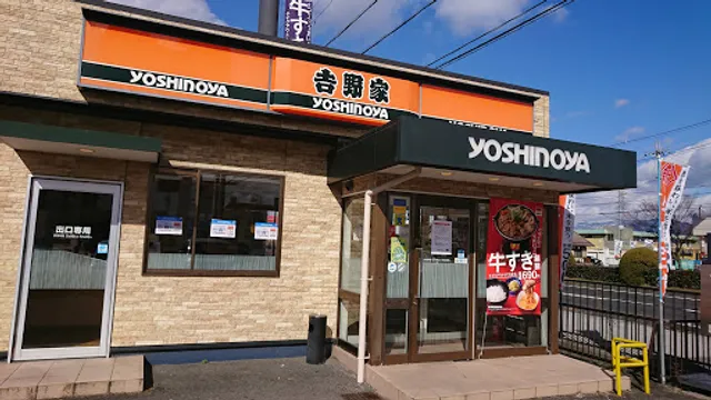 Yoshinoya - Nagahama