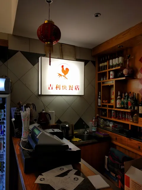 Rosticceria Cinese Gallo Bianco