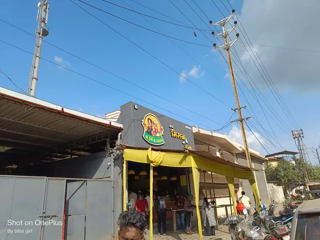 Ms Misal and Mr Vada