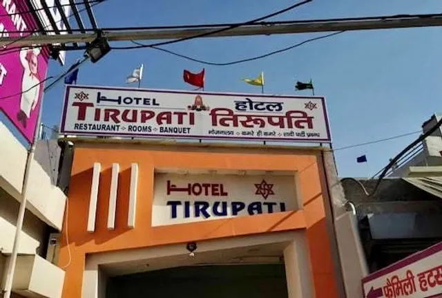 Hotel Tirupati