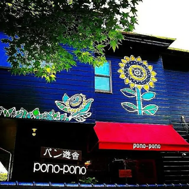 米粉遊舎ｐｏｎｏ−ｐｏｎｏ