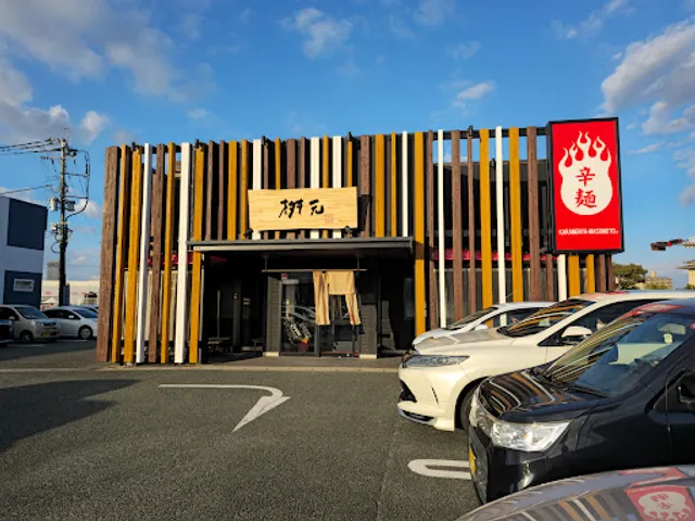 辛麺屋 桝元 十禅寺店