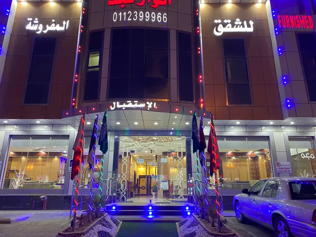 Anwar Najd Suites