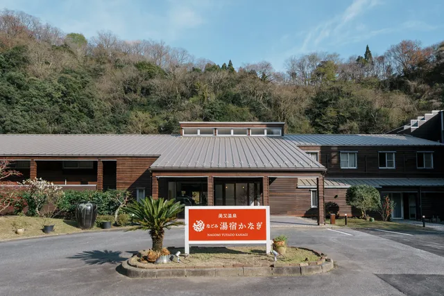 Kanagi Kanko Hotel