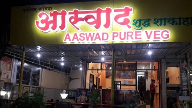 Aaswad Pure Veg