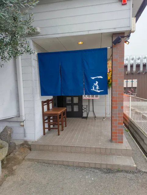 らーめん一蓮