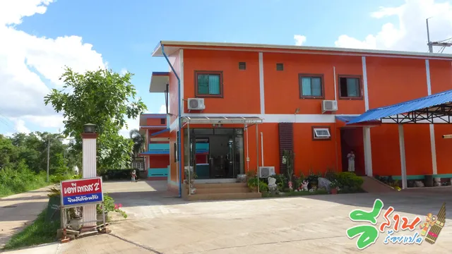 เอพีเพลส 2 สกลนคร