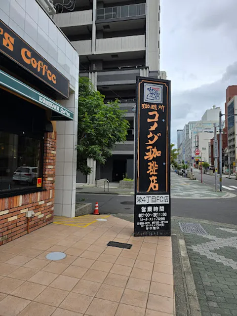 KOMEDA'S Coffee