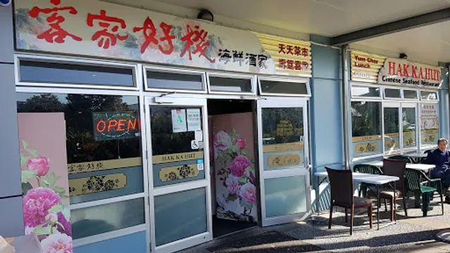 Hak Ka Hut - 客家好栈