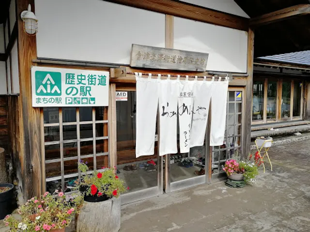 Okuura Bandai Rāmen Ya