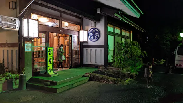 味処 大番 こけしの里