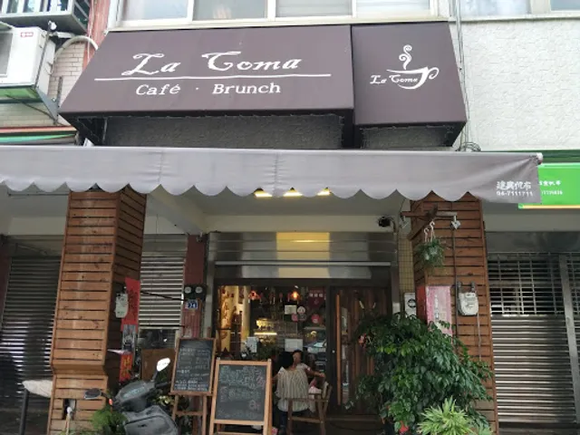 La Coma Café &Brunch（10月異動公告已po文)