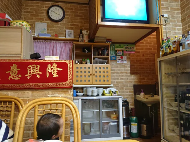 Chūgoku Katei Ryōri Seien 中国家庭料理 誠苑