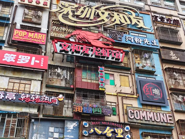 Wenheyou Laochangsha Lobster Restaurant (Baishizhou Branch)