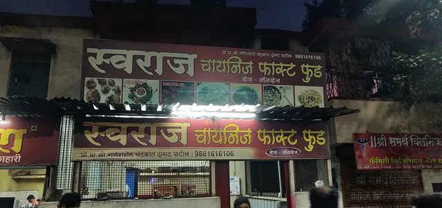 Swaraj Chinese Fast Food