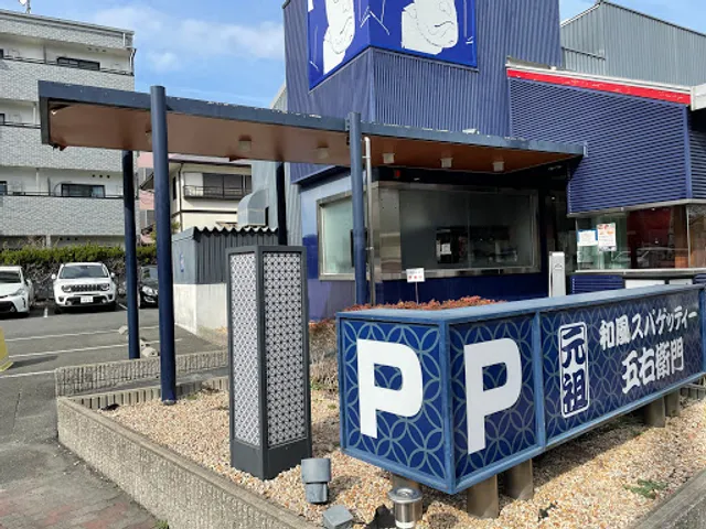 Yomenyagoemon Suitaten